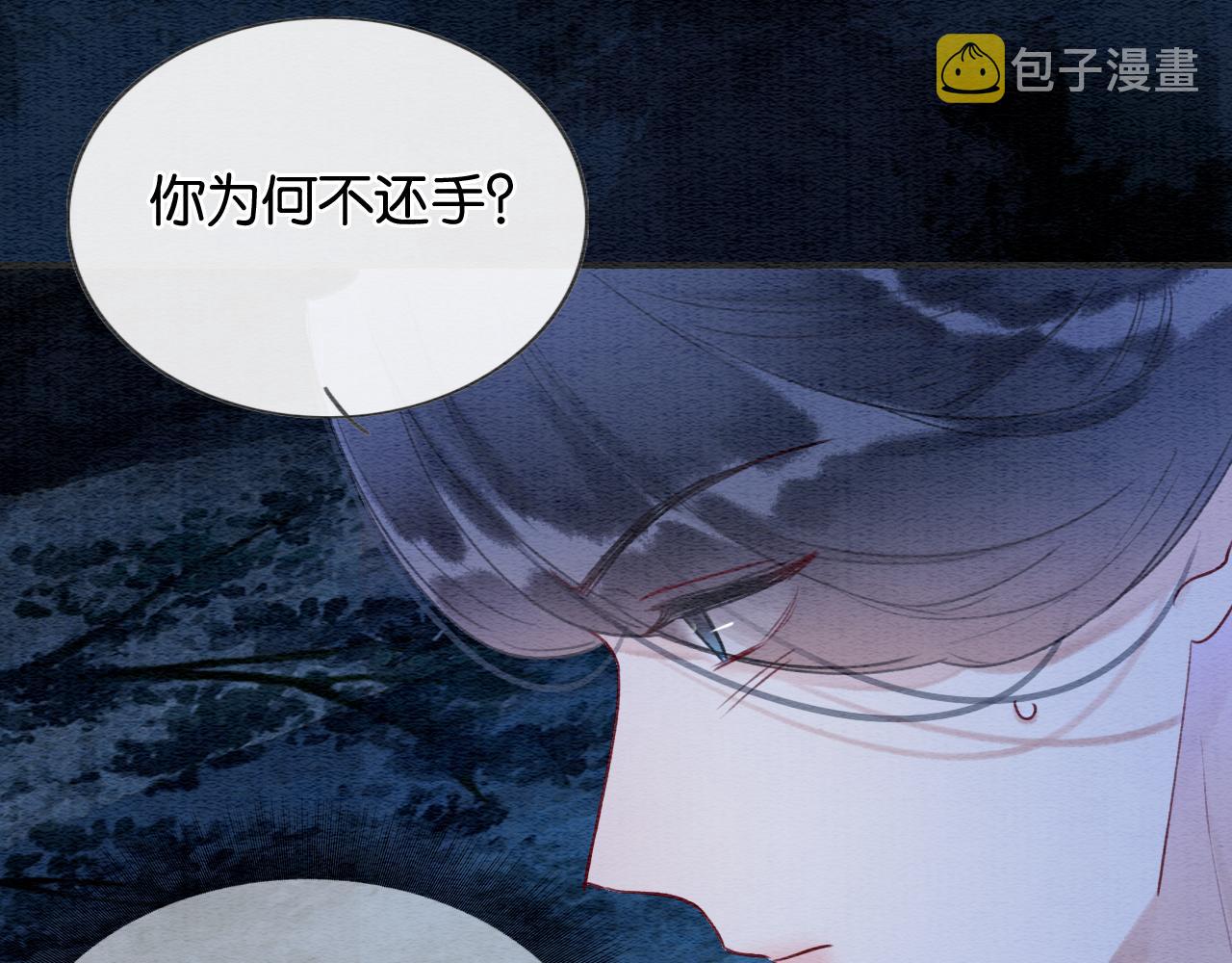 第88话 慕声吃醋！后果严重~76