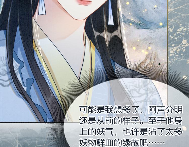 第51话 慕声你又又又吃醋了？70