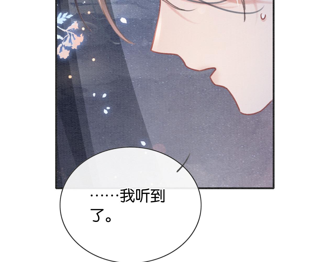 第87话 害羞妙妙上线49