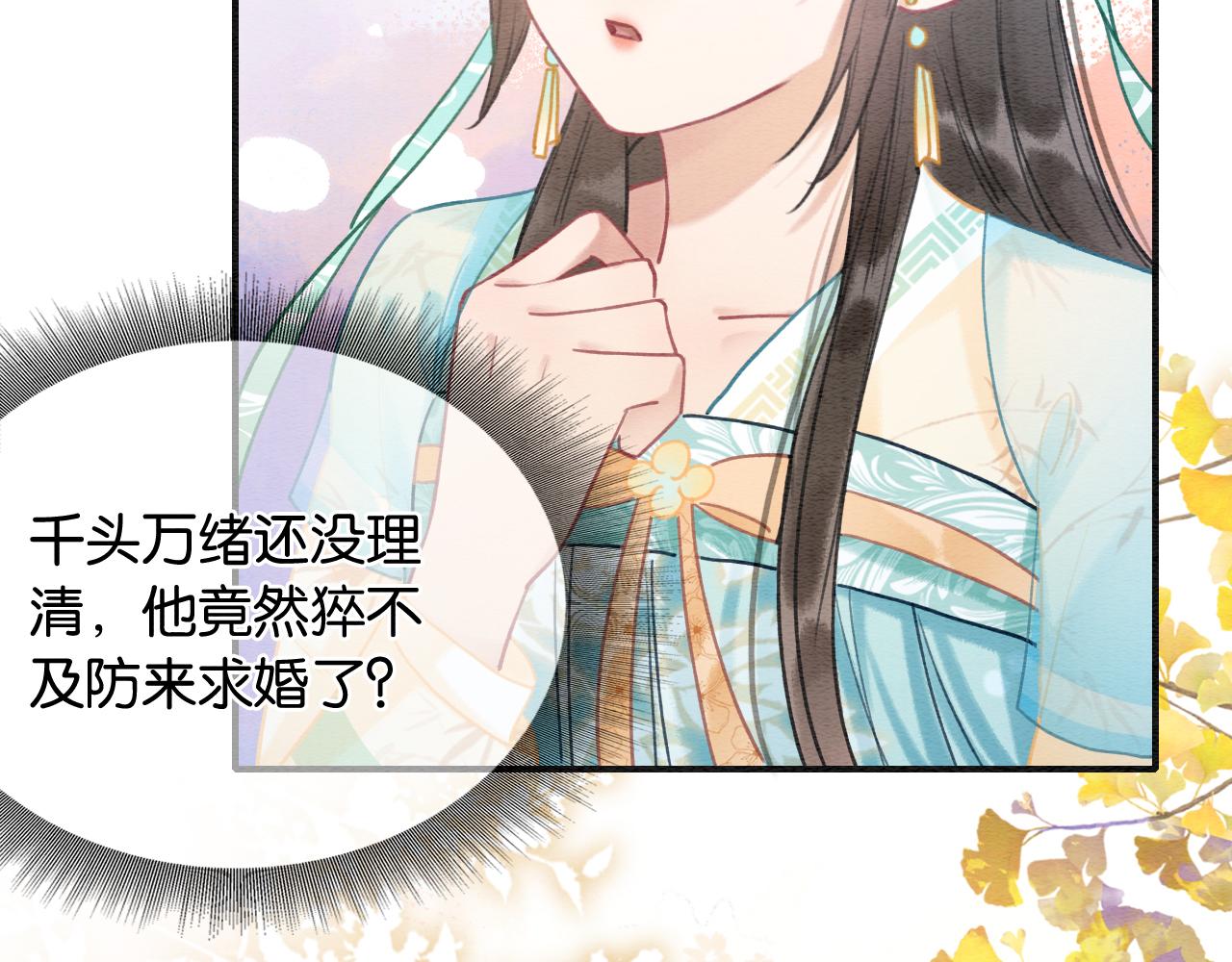 第100话 慕声对妙妙求婚？！117