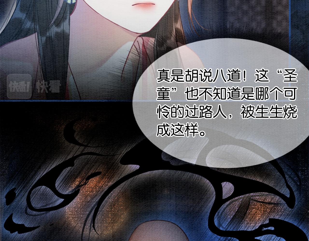 第59话 是你伤了她？20