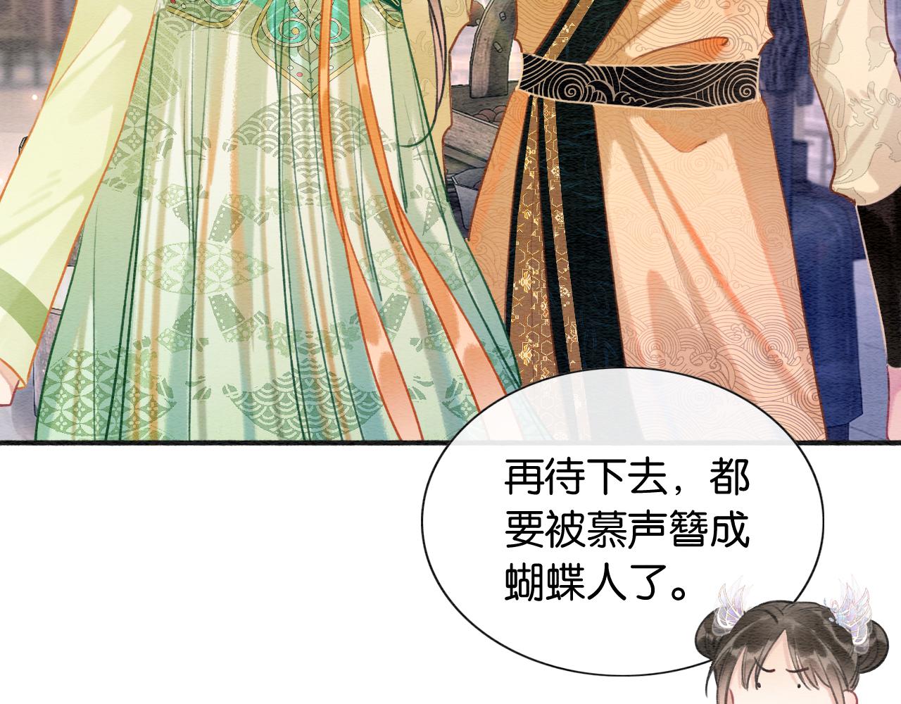 第106话 黑莲花的“压迫感”22
