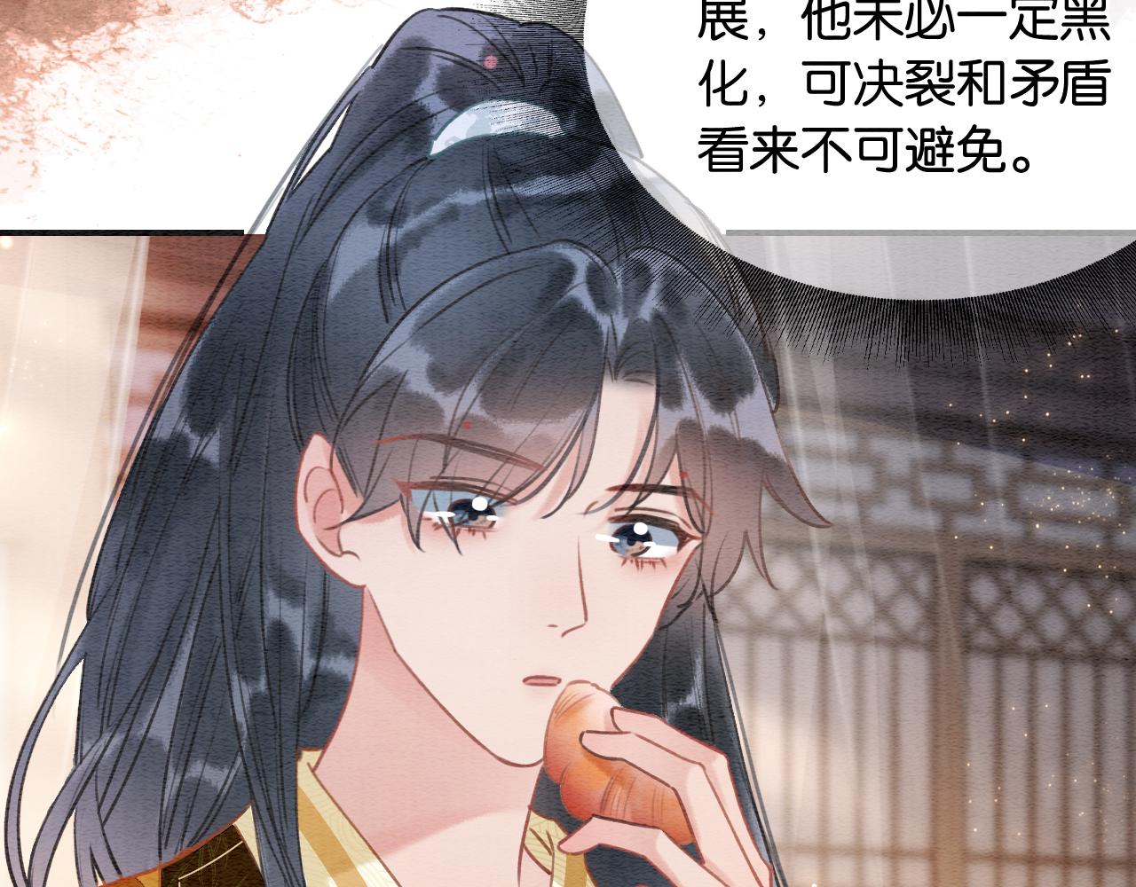 第97话 甜甜的蜜柚~83