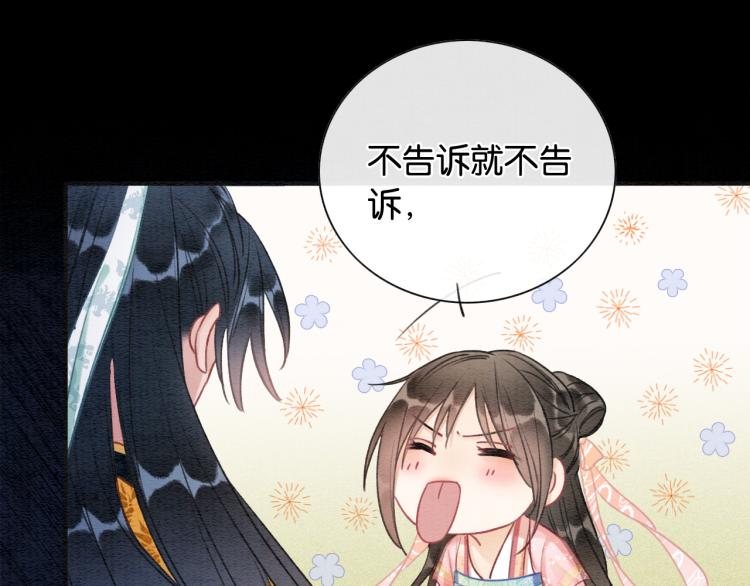 第47话 投怀送抱的妙妙32