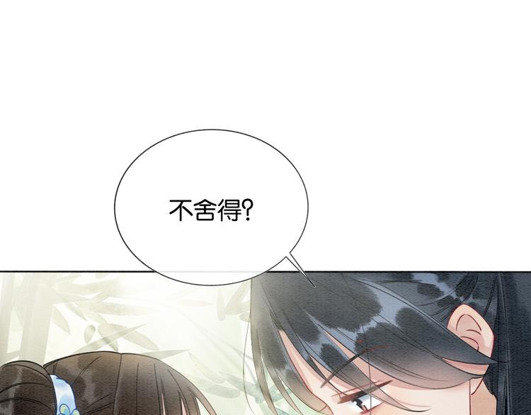 第23话 吃飞醋的黑莲花73