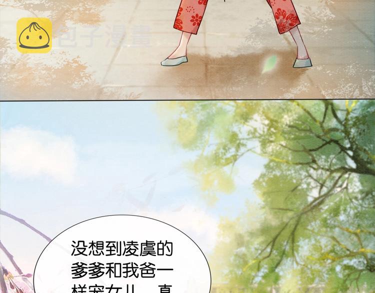 第3话 大红花裤子51