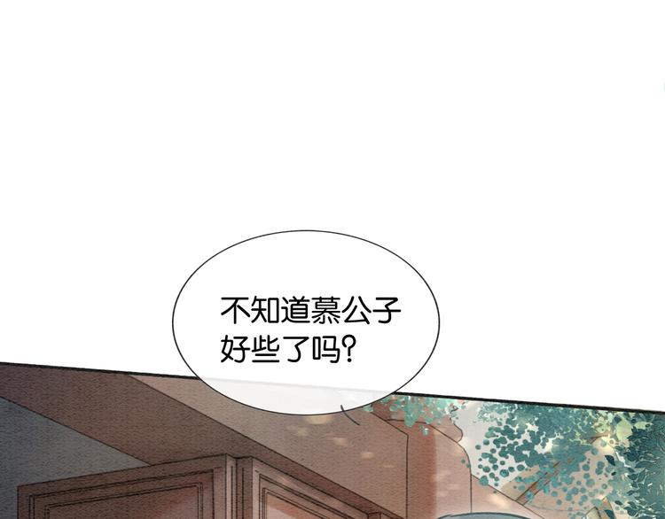 第38话 慕声的暗示11