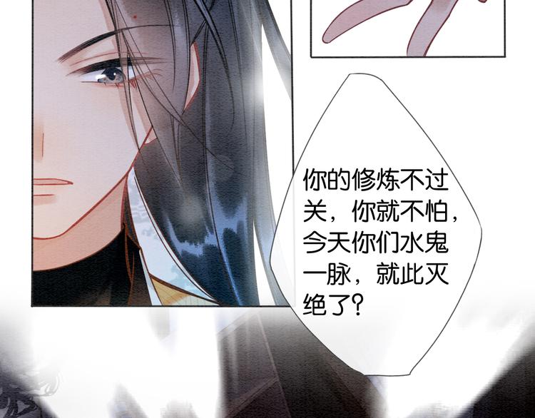 第19话 没想到我会依靠她……16