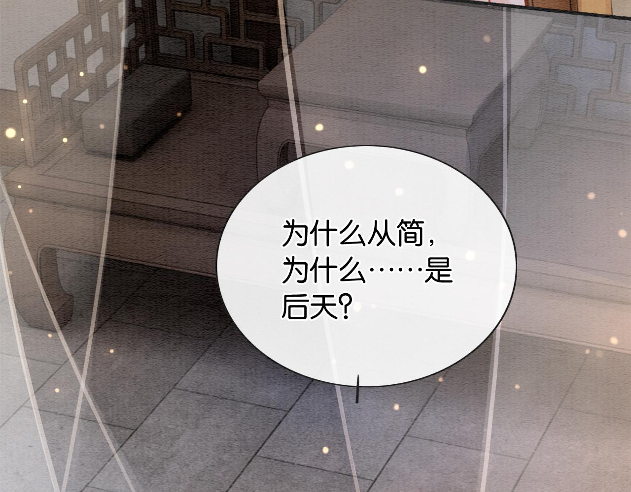 第108话 后天就成婚87