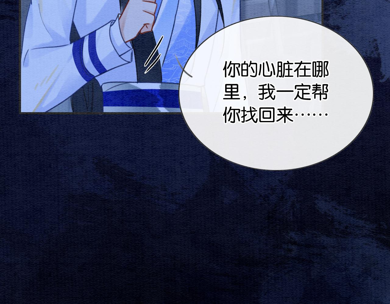第88话 慕声吃醋！后果严重~94
