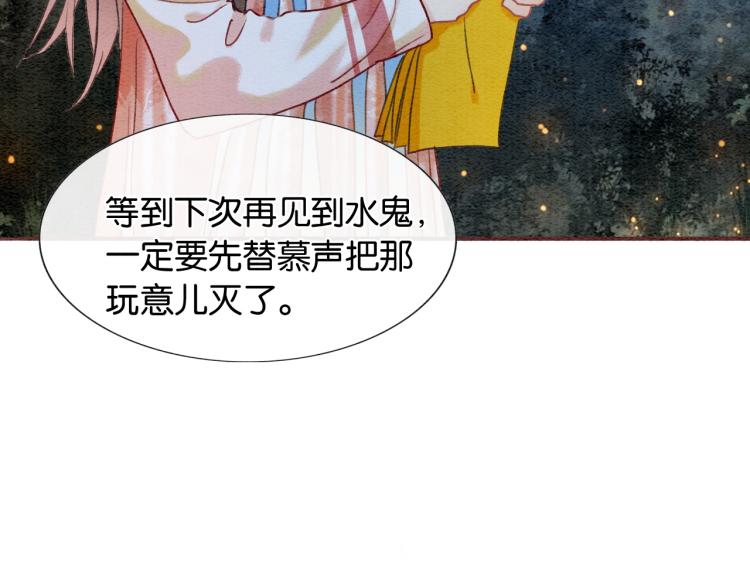 第53话 旖旎的梦48