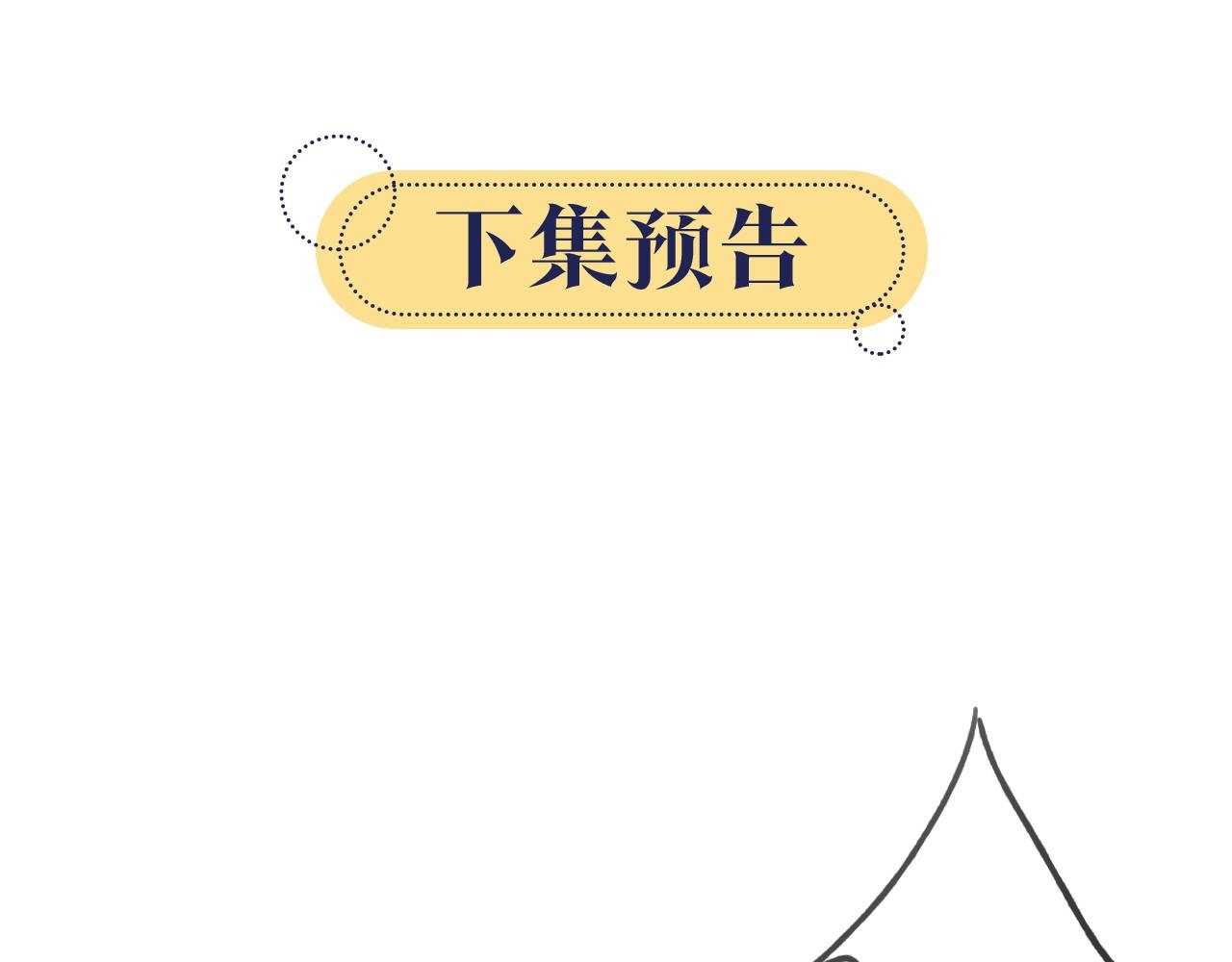 第103话 我愿意嫁给子期128