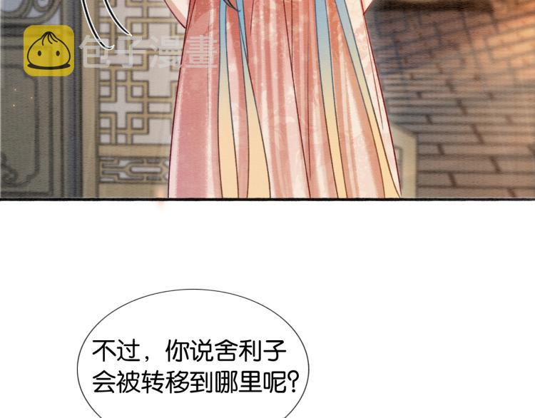 第45话 妙妙慕声携手查案94