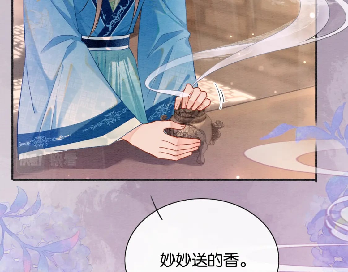 第144话 慕声吃醋~18