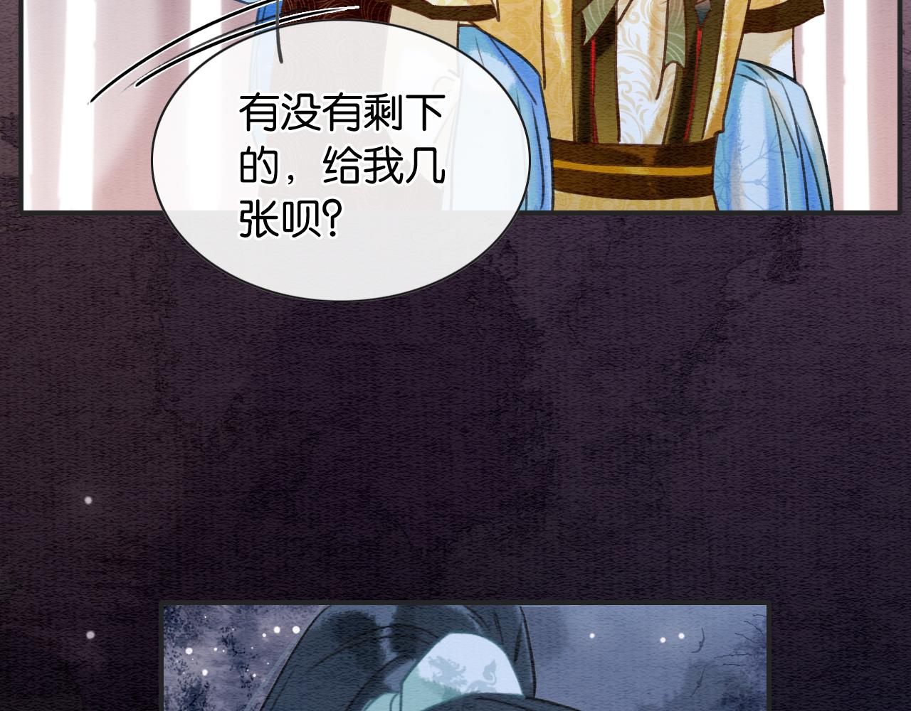 第77话 主动背妙妙过河82