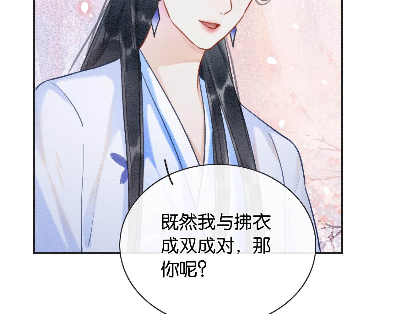 第85话 梦境里发糖~112