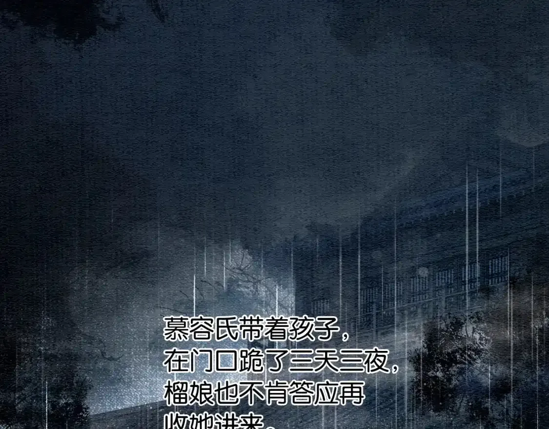 第126话 断月剪93