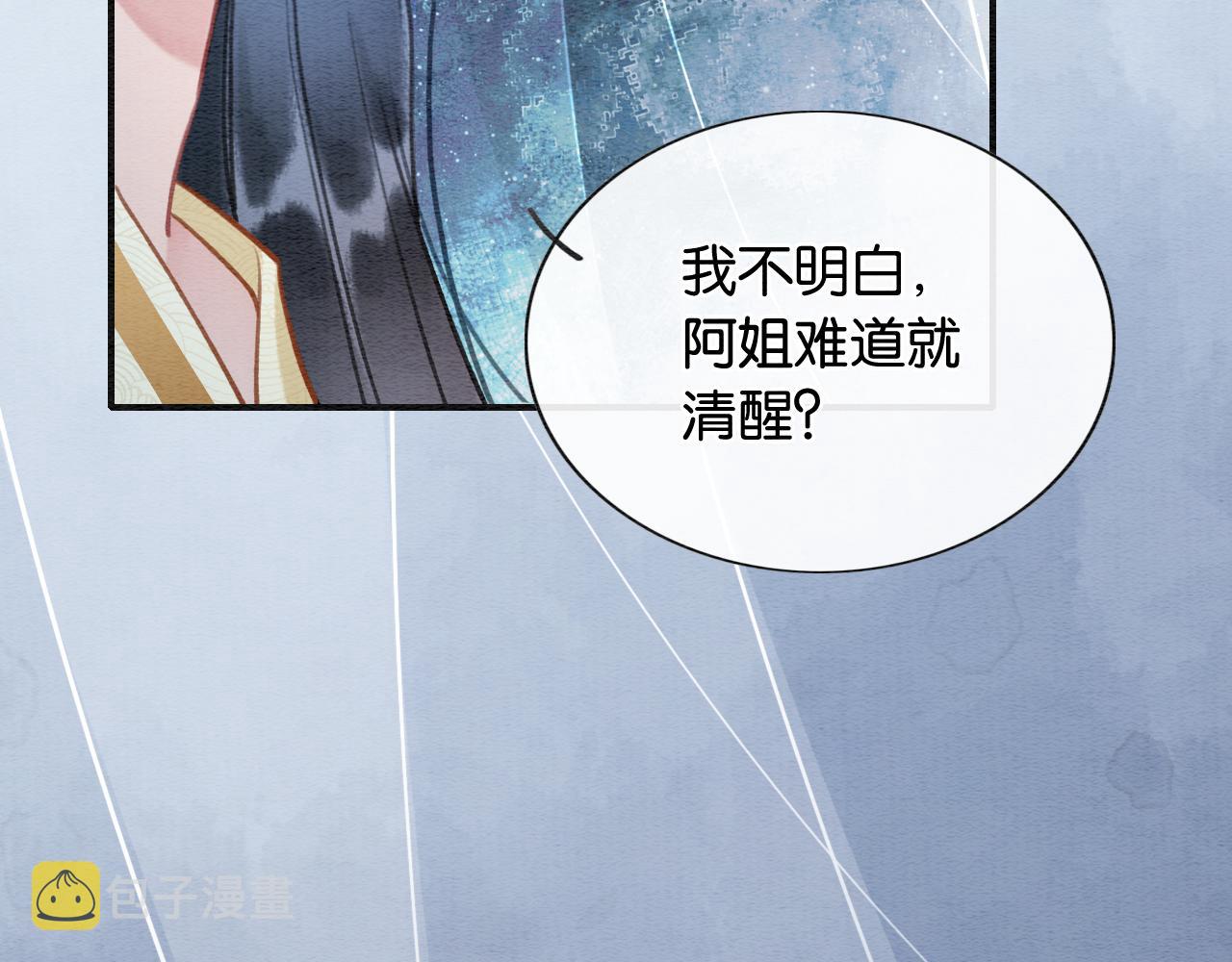 第98话 撕下伪装72