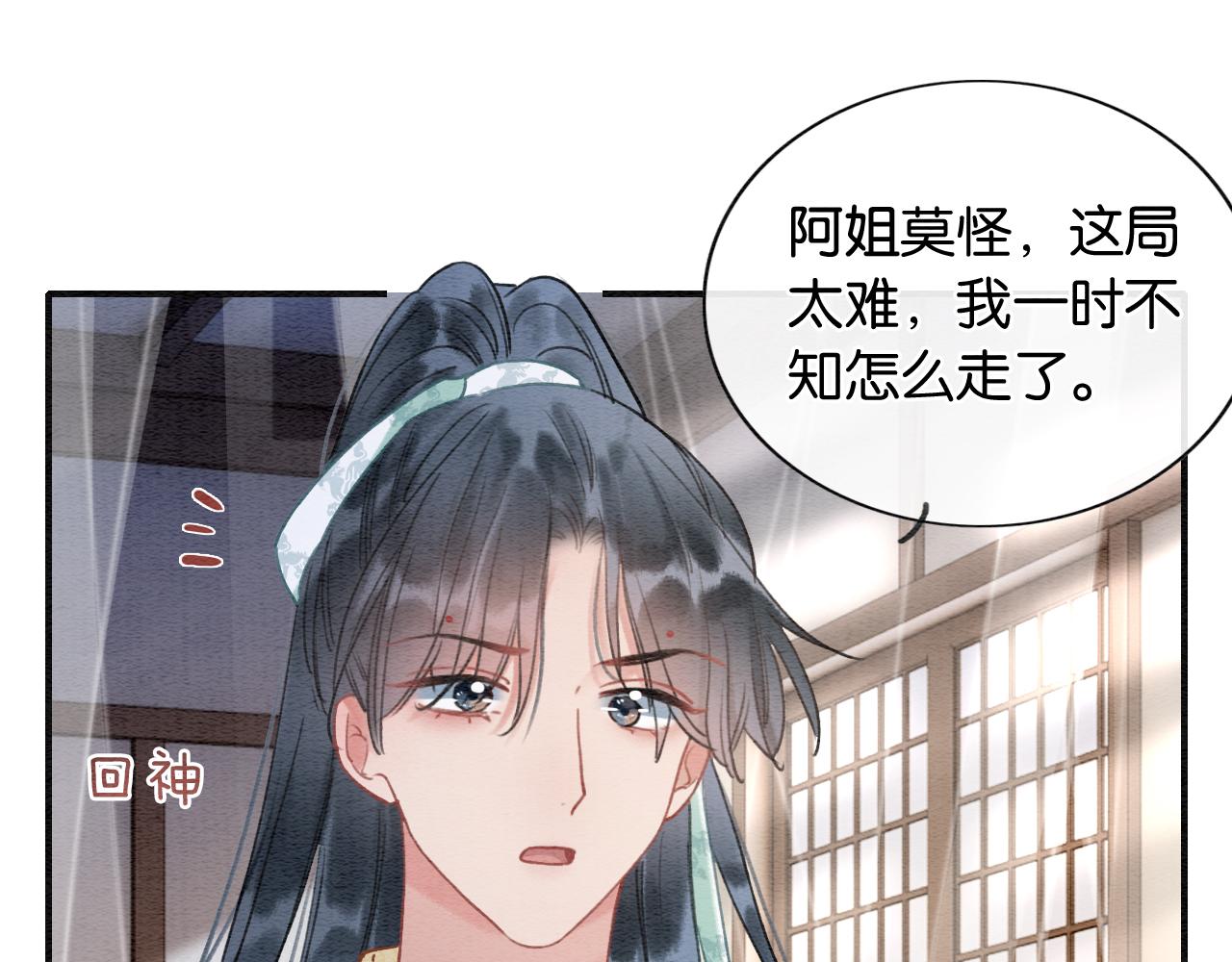 第96话 “反常”的黑莲花42