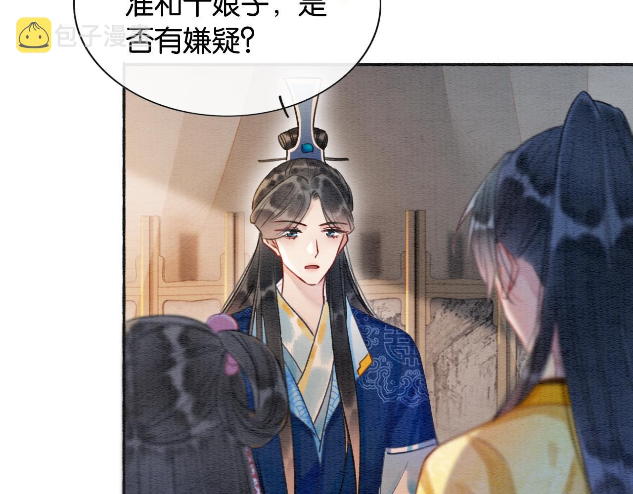 第66话 他喂我吃虾？16