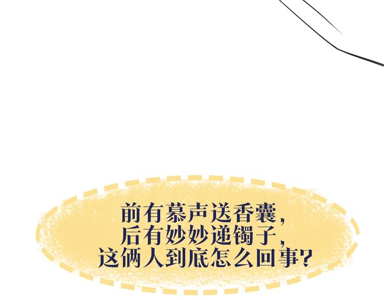 第11话 和主角们一起冒险啦！97