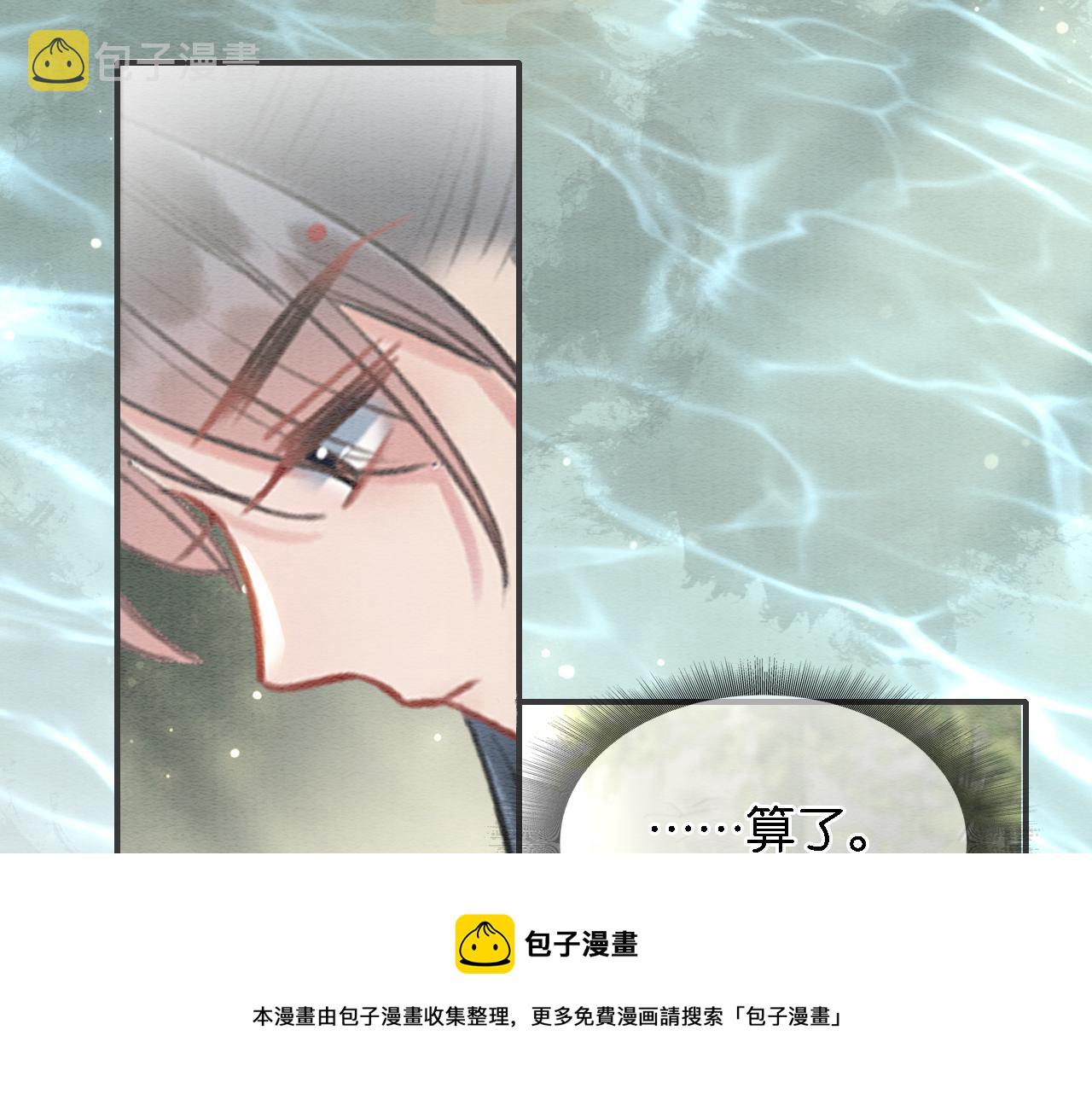 第82话 慕声一直在保护我？108