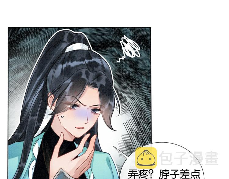 第21话 妙妙的闺中密事20