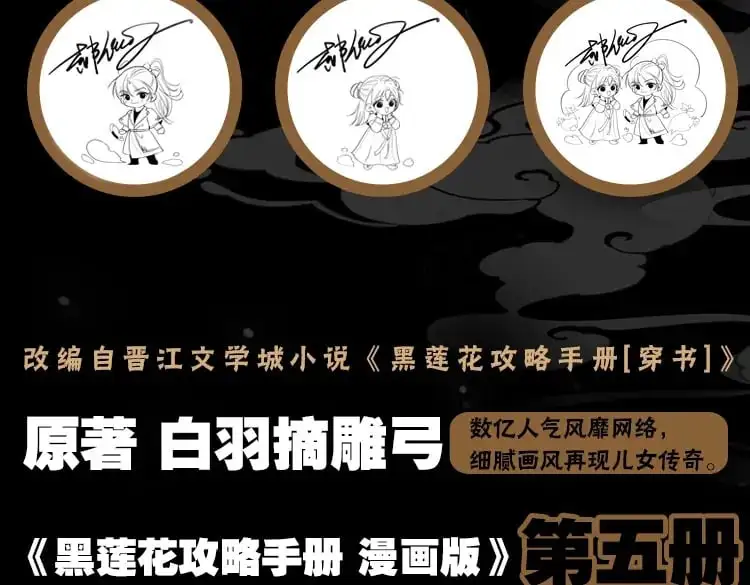 单行本第5册来啦！5
