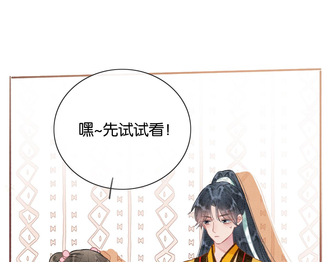 第62话黑莲花送“定情信物”！67