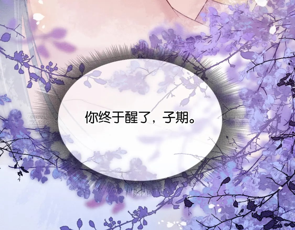 特典06 慕声清醒96