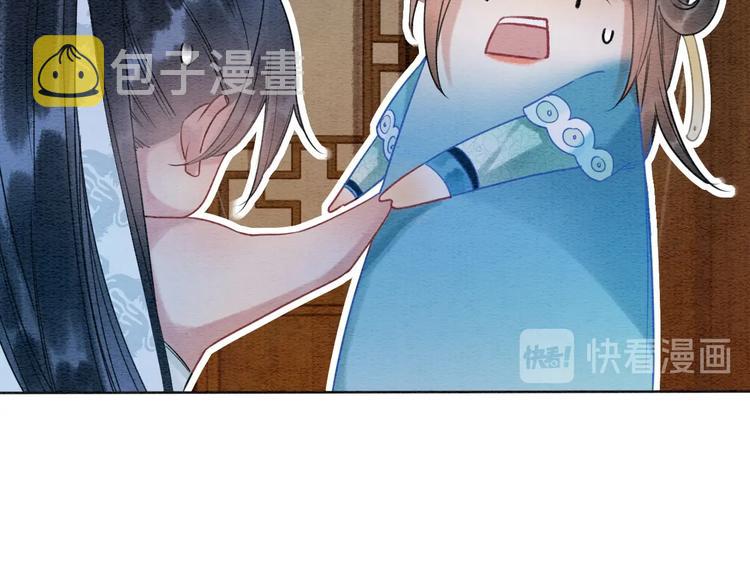 第17话 你不怕我吗？46
