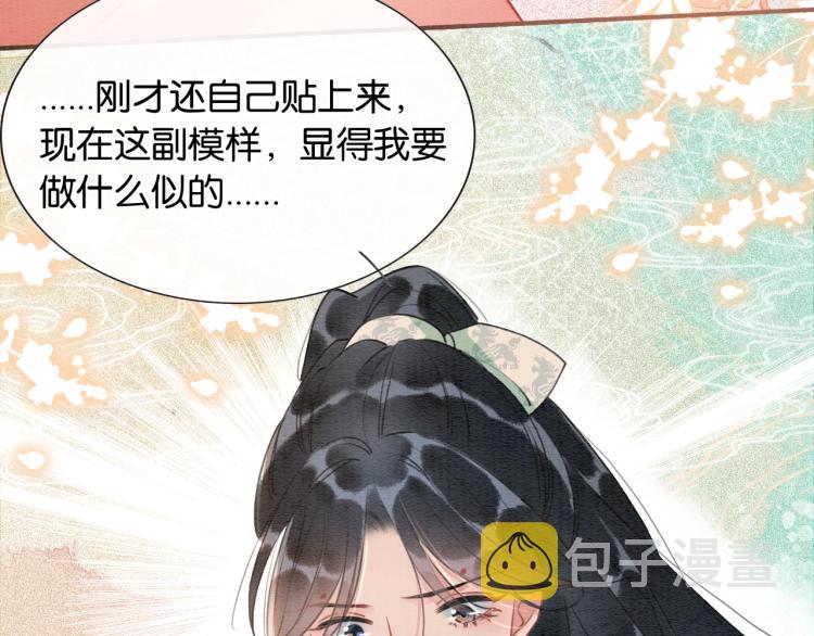 第47话 投怀送抱的妙妙89