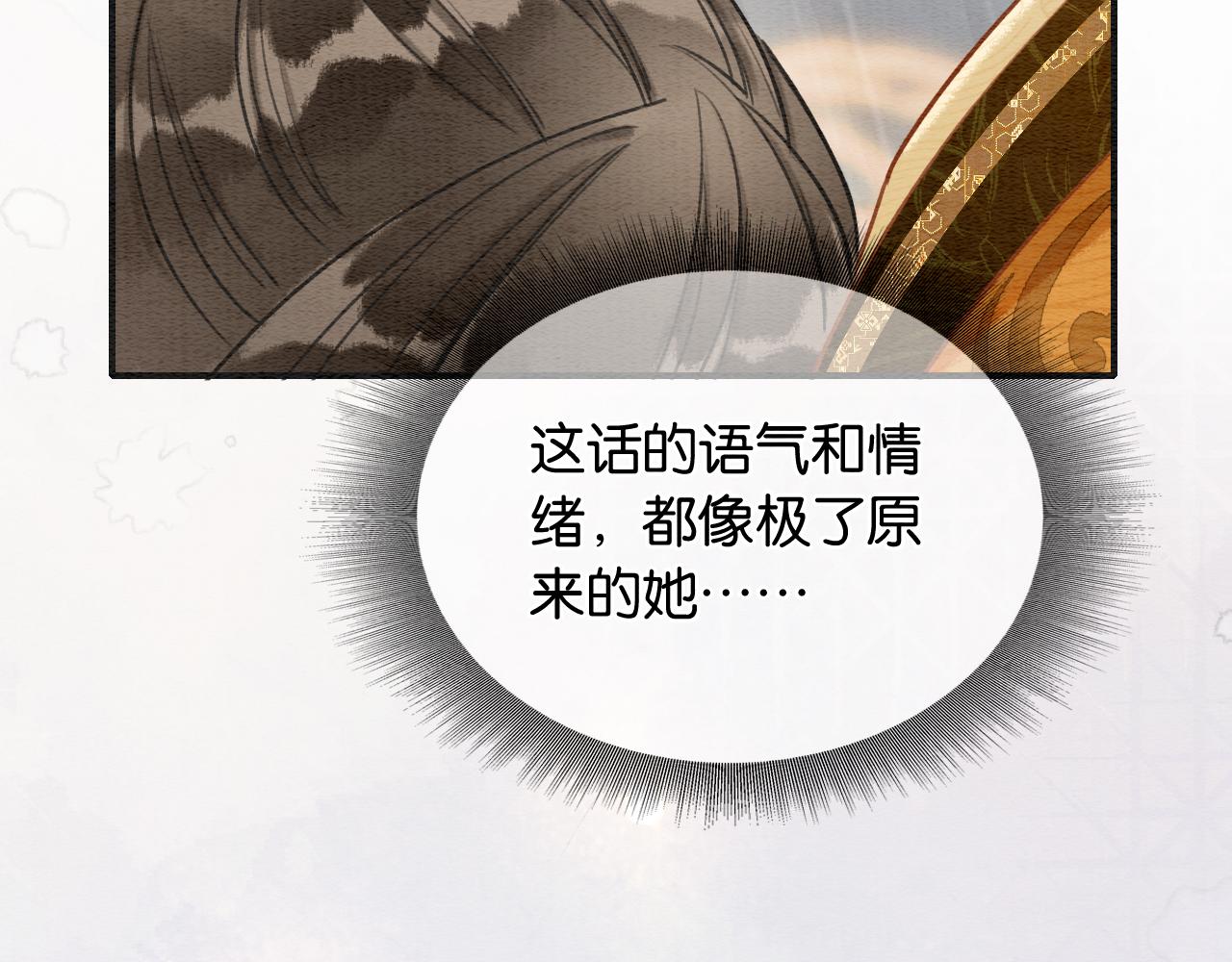 第103话 我愿意嫁给子期85
