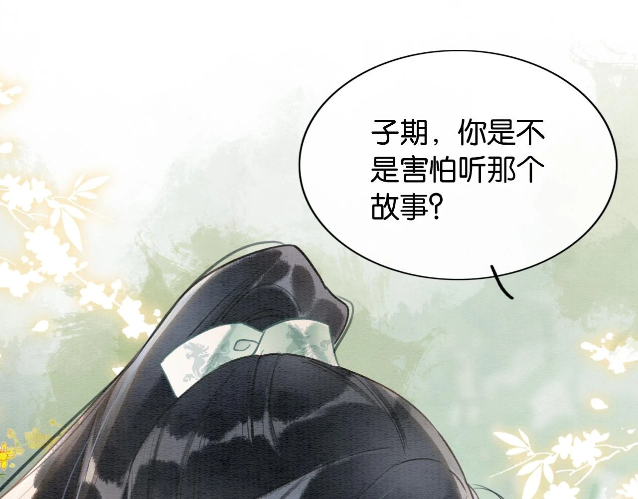 第124话 温柔慰藉36