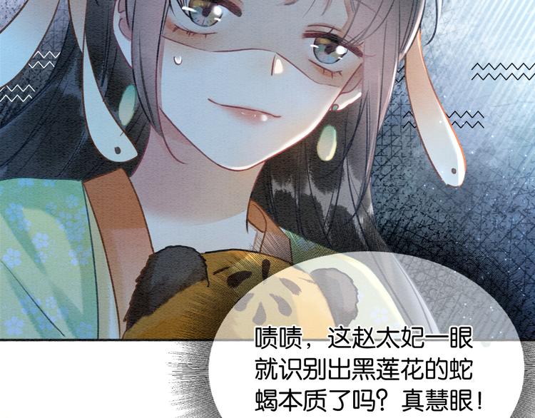 第38话 慕声的暗示17