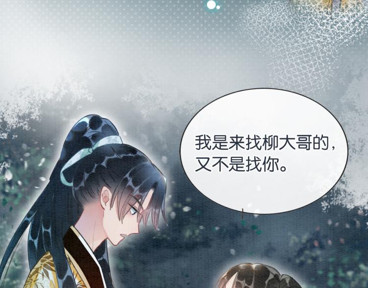第51话 慕声你又又又吃醋了？49