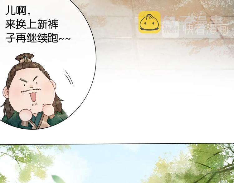 第3话 大红花裤子49