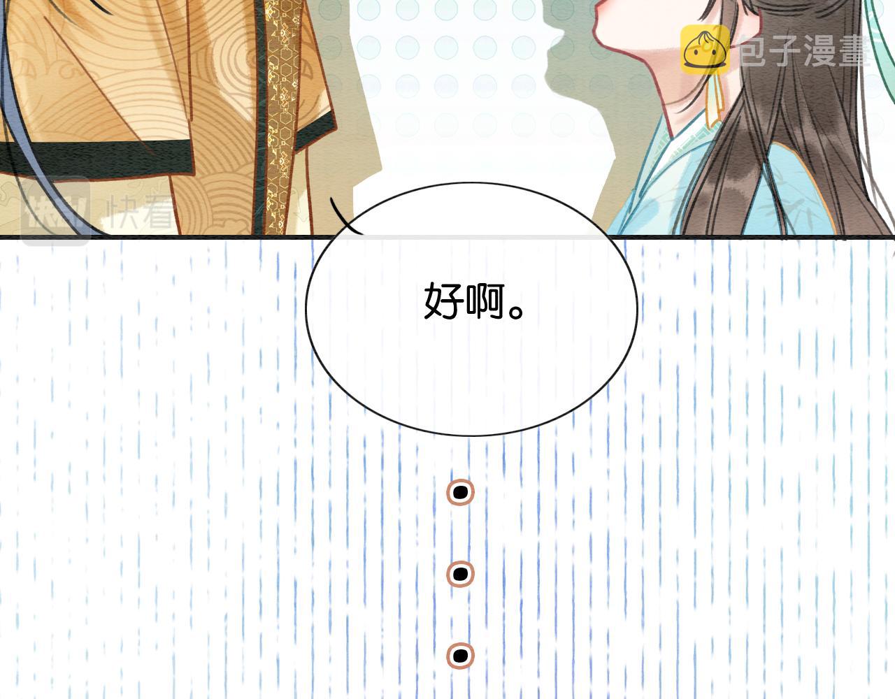第96话 “反常”的黑莲花108