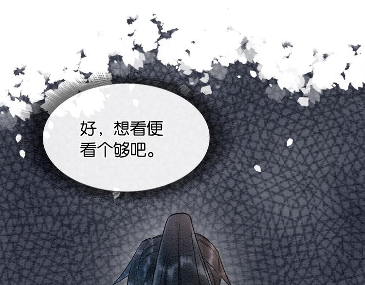 第16话 替黑莲花疗伤74
