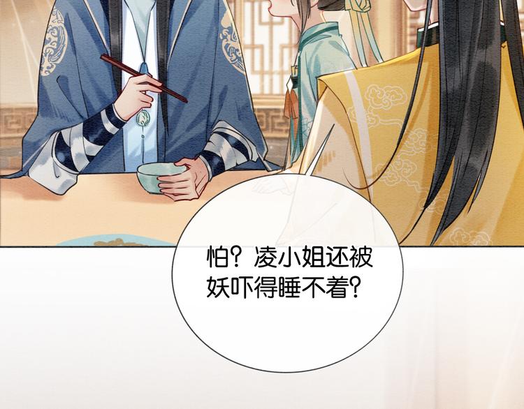 第10话 主动送礼物！28