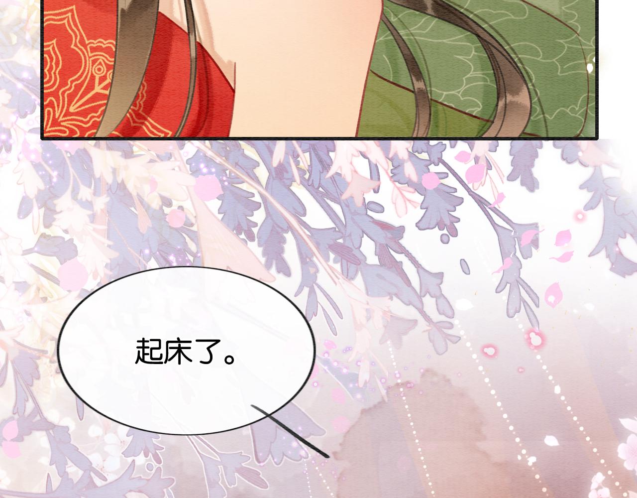 第115话 同床共枕~99