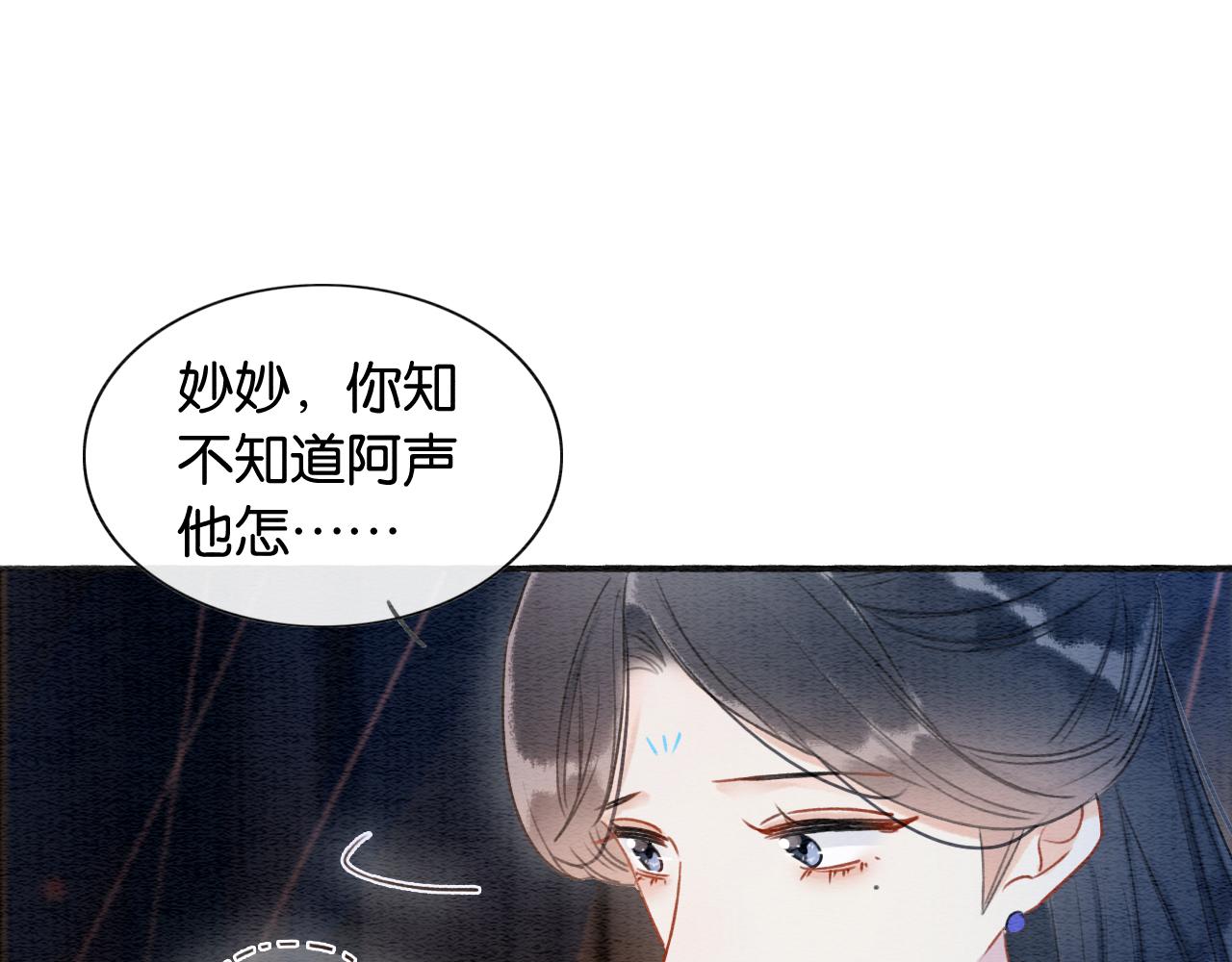 第73话 闹别扭的黑莲花93