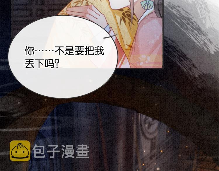 第49话 傲娇吃醋黑莲花25