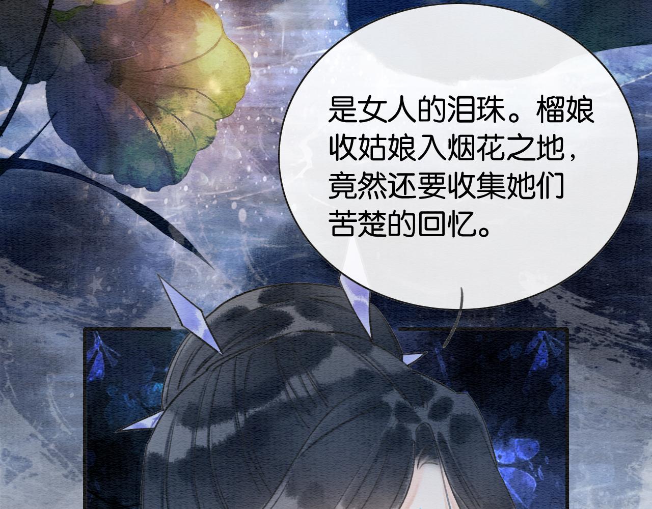 第118话 慕声的身世？57
