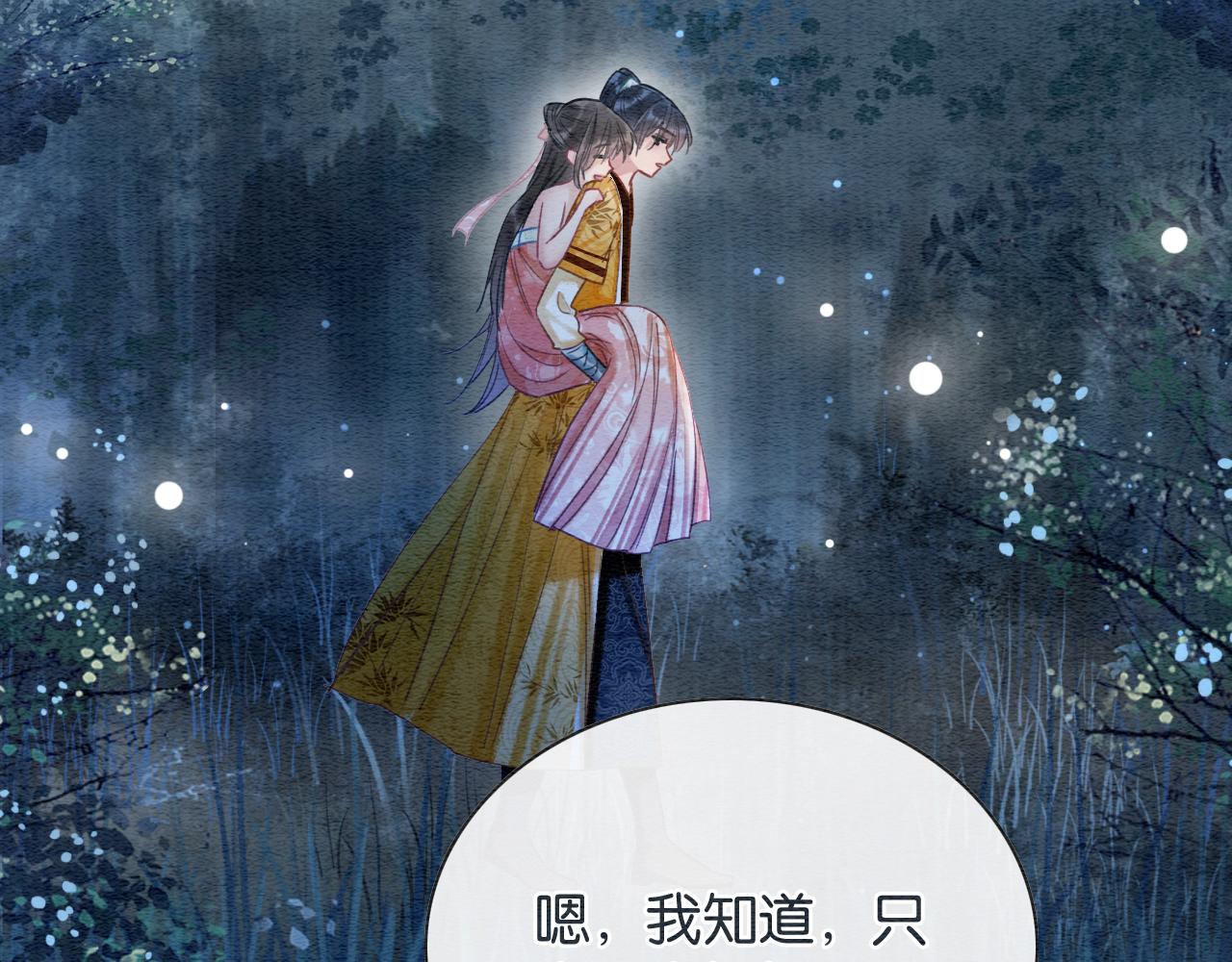 第61话 帮我刻竹蜻蜓12