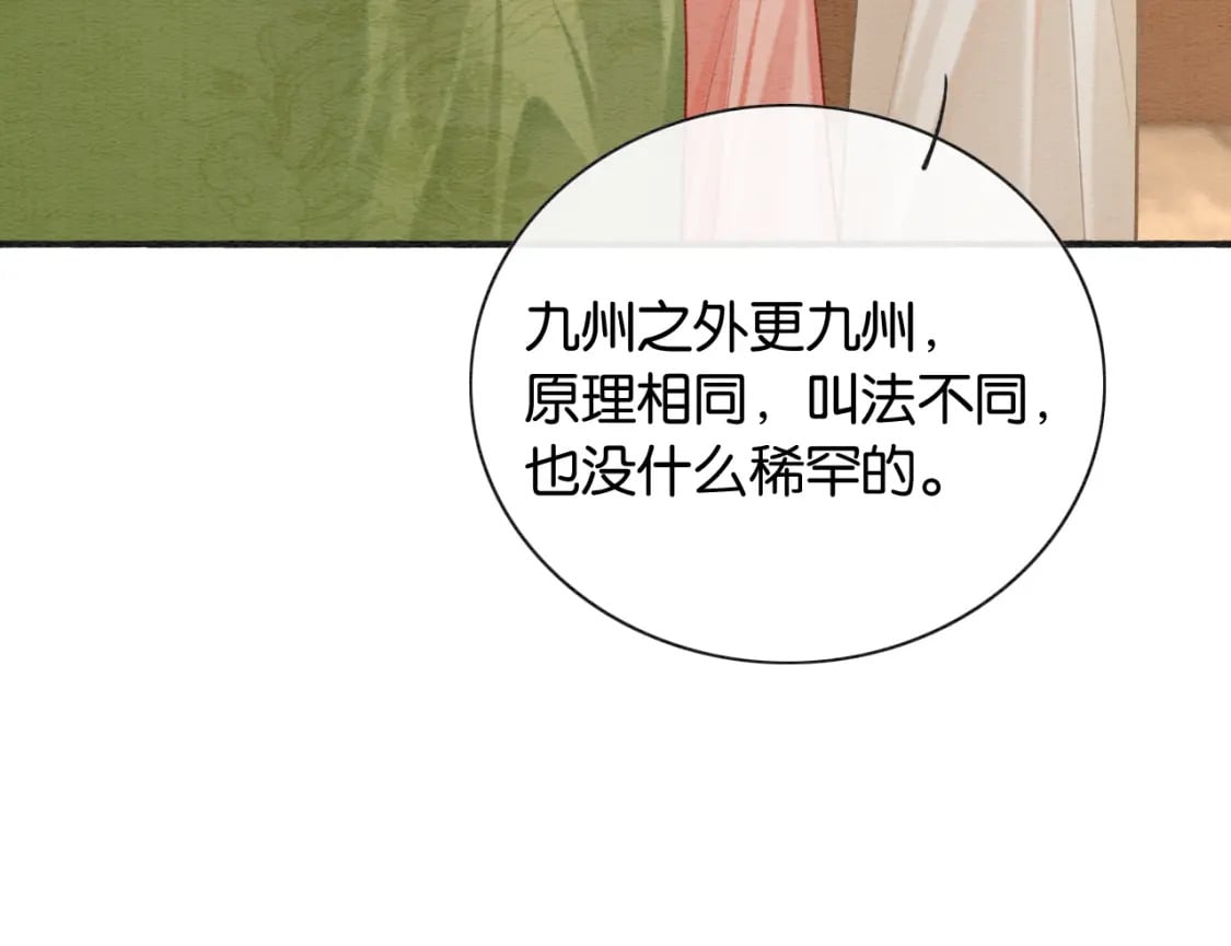 第139话 异世之人？120