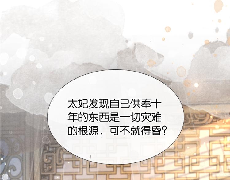 第45话 妙妙慕声携手查案92