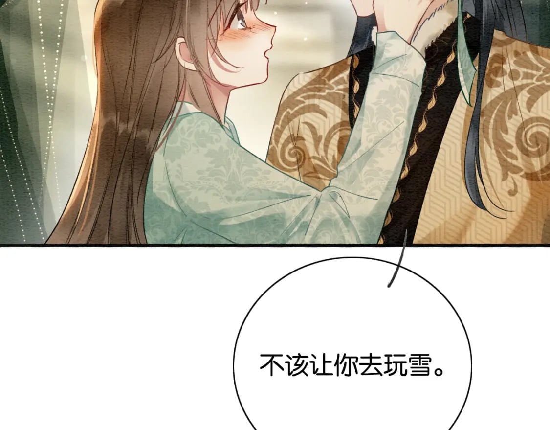 第145话 温柔守护70