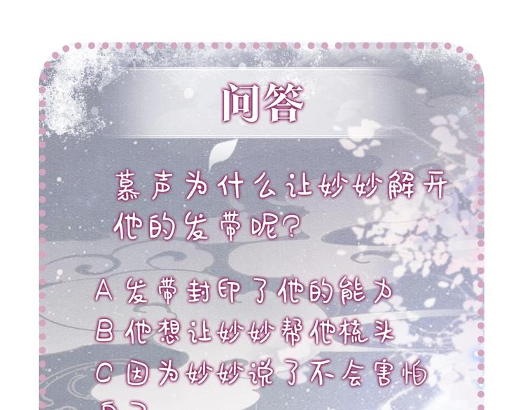 第17话 你不怕我吗？114