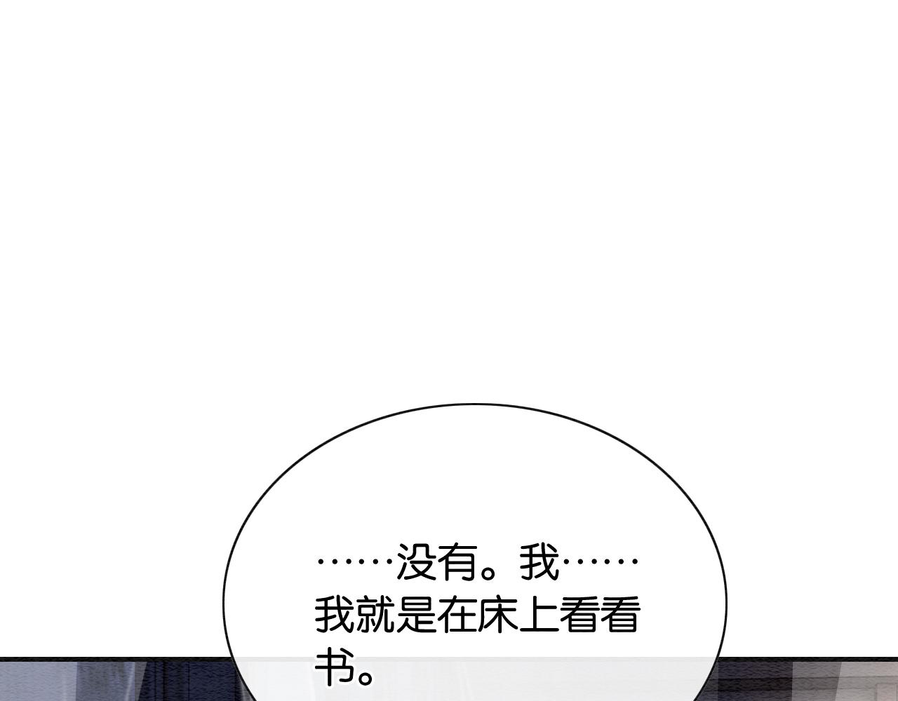 第96话 “反常”的黑莲花85